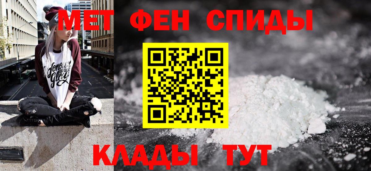 Амфетамин Premium Краснокаменск