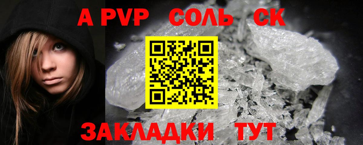 Alpha PVP СК  Alpha PVP СК КРИС  Alpha PVP мука  Краснокаменск  A PVP  Вход с VPN 