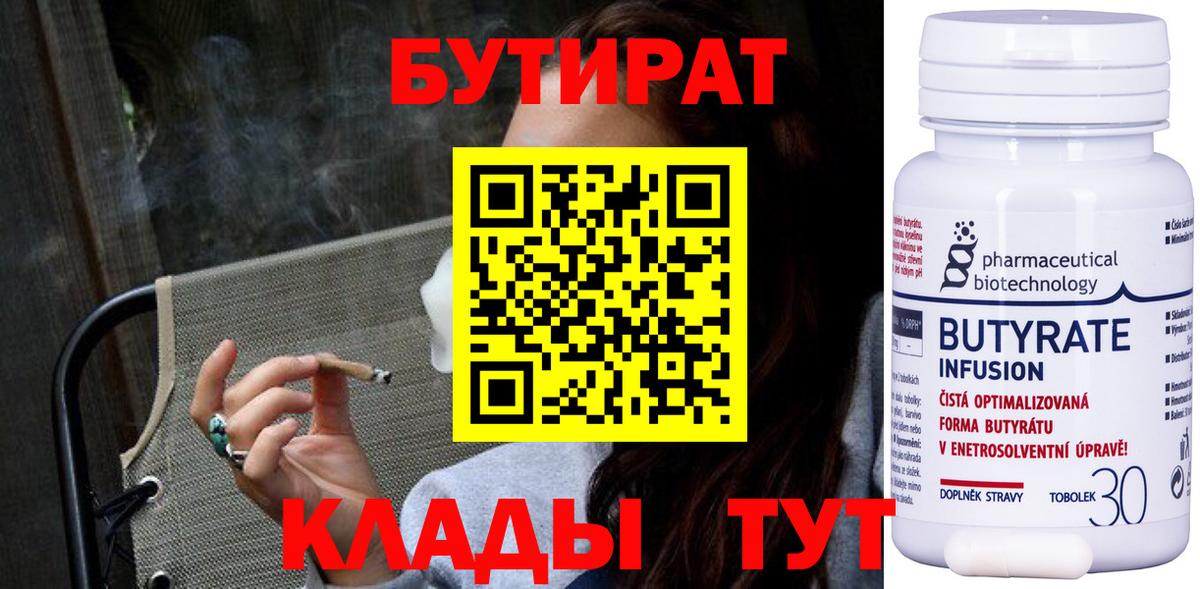 Бутират оксибутират Краснокаменск