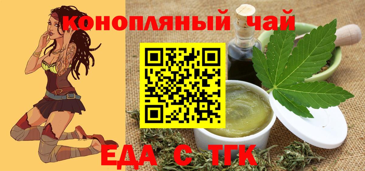 Печенье с ТГК конопля Краснокаменск