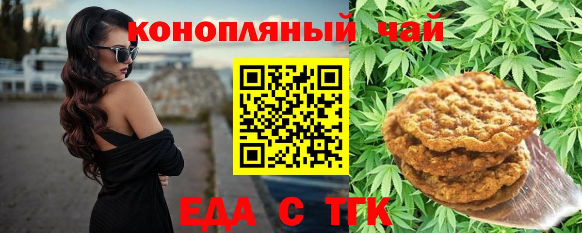 Cannafood марихуана  Вход с VPN  Краснокаменск 