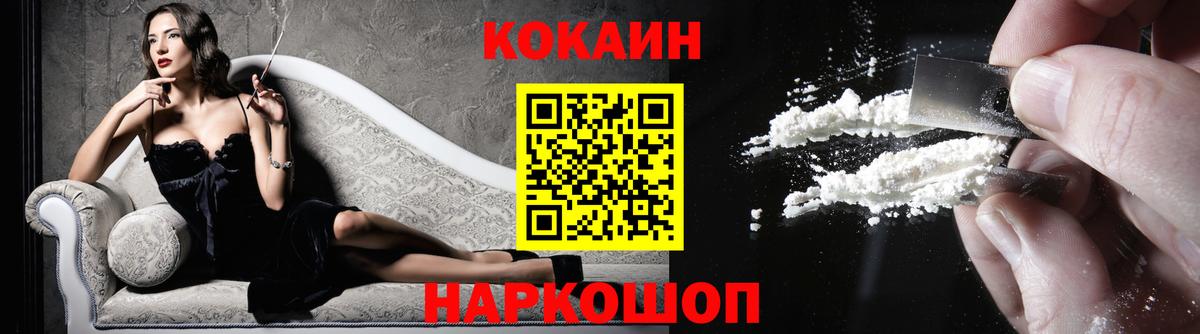 Cocaine 98% Краснокаменск