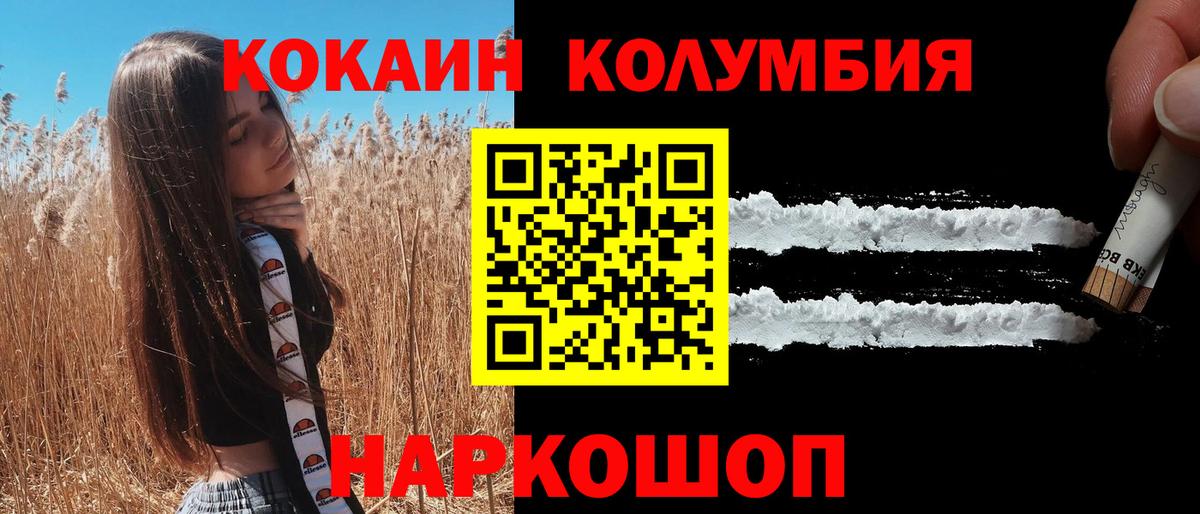 КОКАИН 98% Краснокаменск