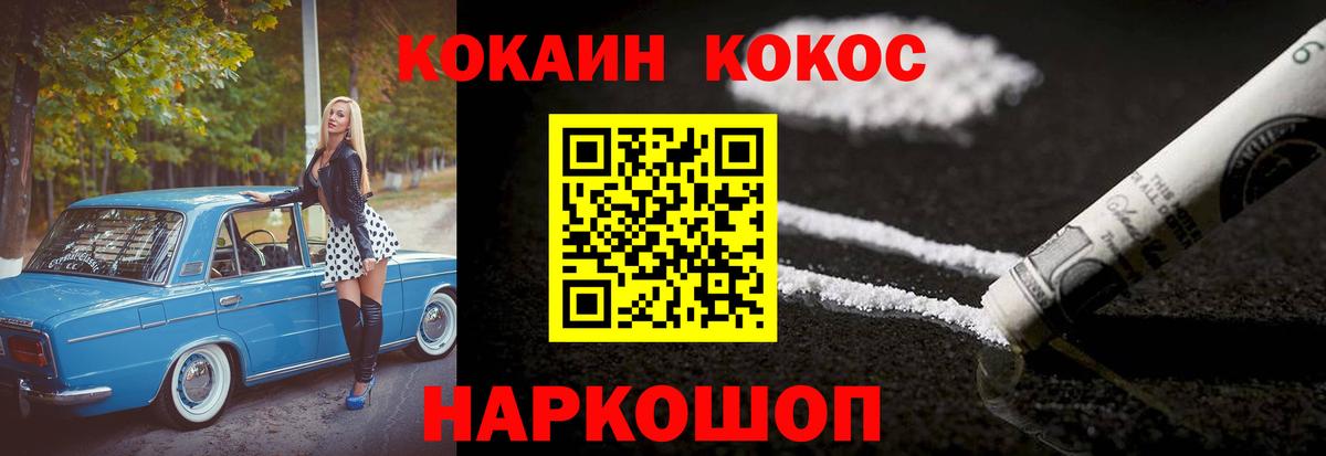 Кокаин Колумбийский  Вход с VPN  КОКАИН  Краснокаменск  Кокаин Перу 