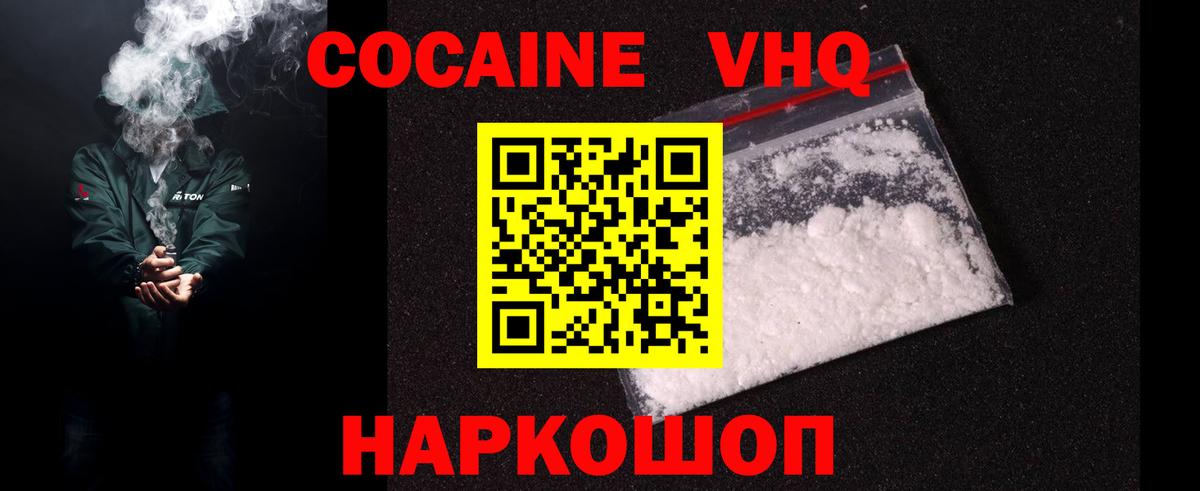 что такое   Cocaine Эквадор  Краснокаменск  COCAIN 97% 