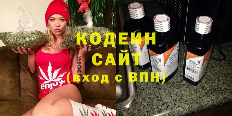 Кодеиновый сироп Lean напиток Lean (лин)  дарнет шоп  Краснокаменск 