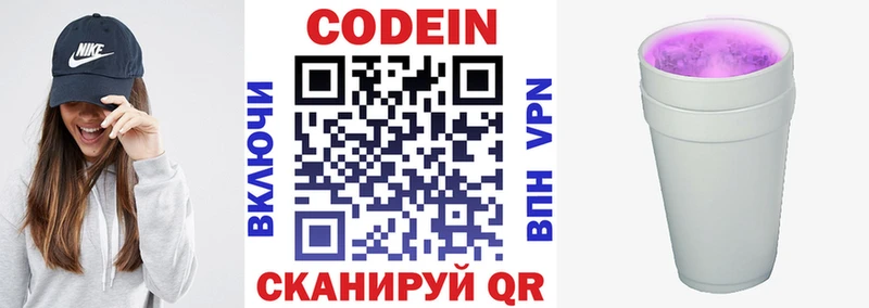 Codein Purple Drank blacksprut зеркало Краснокаменск