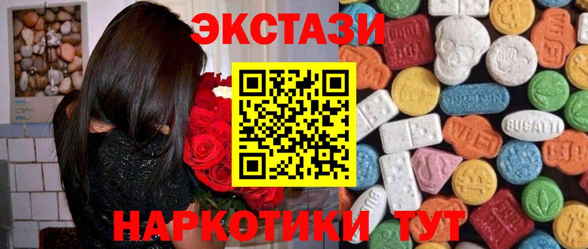 Ecstasy таблы  ЭКСТАЗИ  Краснокаменск  Вход с VPN 