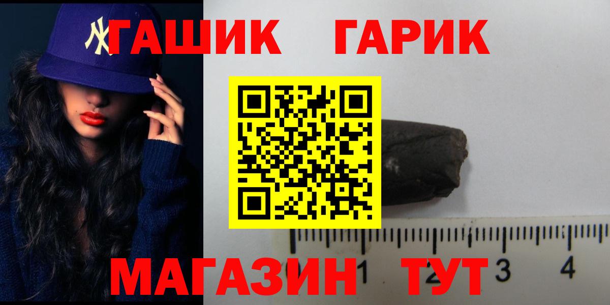 Краснокаменск  ГАШ  Вход с VPN  Гашиш индика сатива  Гашиш индика сатива 