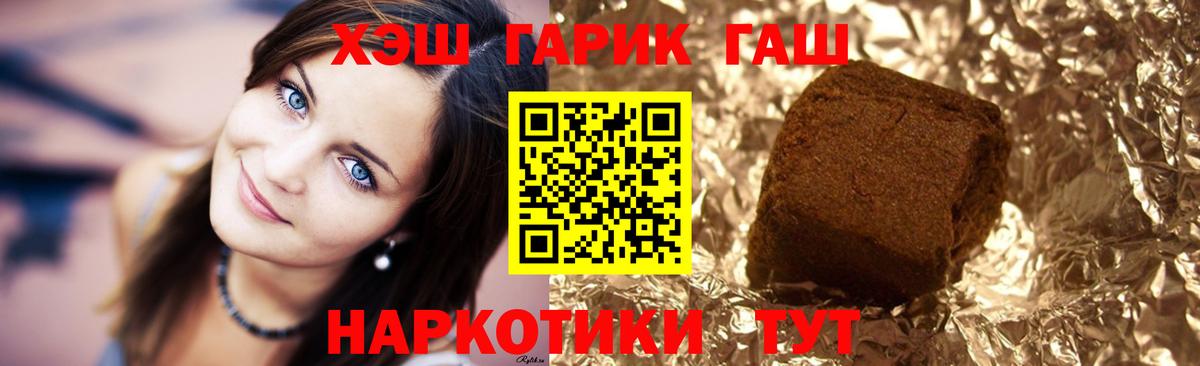 ГАШ VHQ  Краснокаменск 