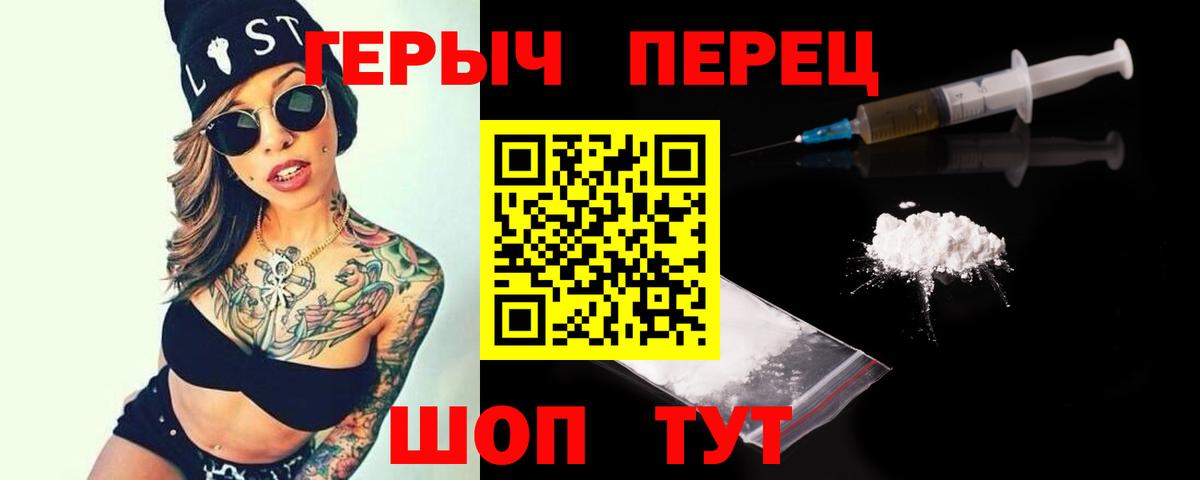 Героин афганец  Краснокаменск 