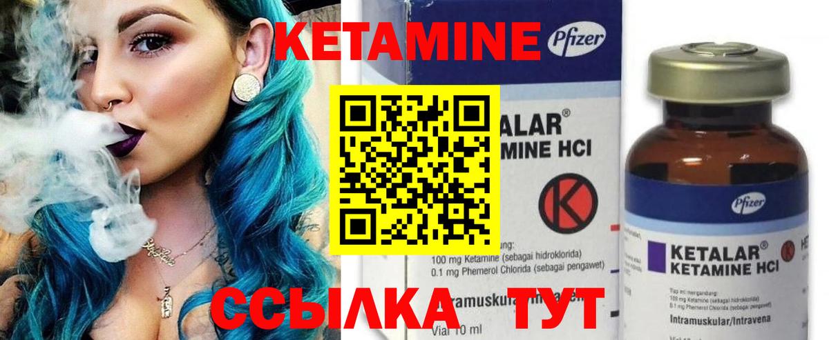 Краснокаменск  КЕТАМИН ketamine  Кетамин VHQ  Вход с VPN 