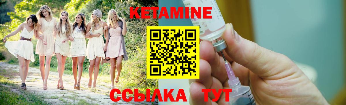 КЕТАМИН VHQ  Краснокаменск  КЕТАМИН ketamine 