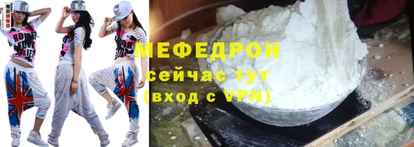 мефедрон мука Осташков