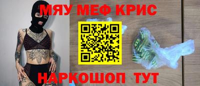 крисы Гусиноозёрск