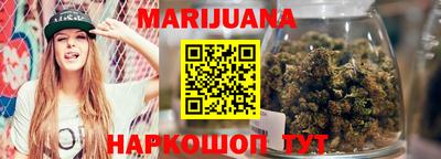 марихуана Балаково