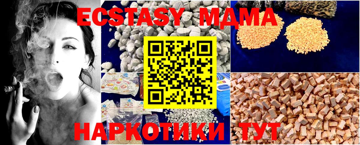 MDMA Molly  МДМА VHQ  Краснокаменск 