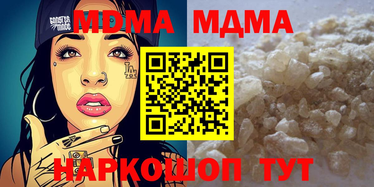 Краснокаменск  МДМА Molly  MDMA  Вход с VPN 