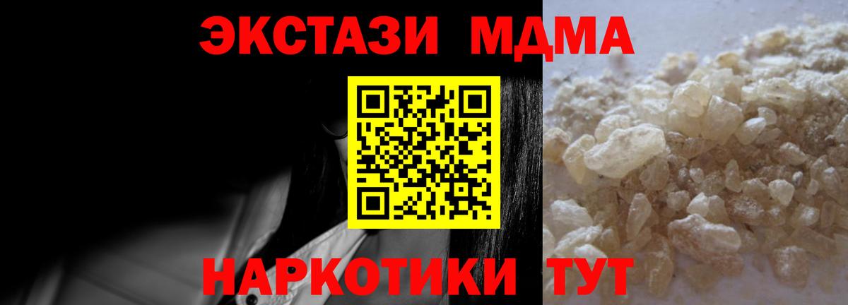 MDMA VHQ Краснокаменск