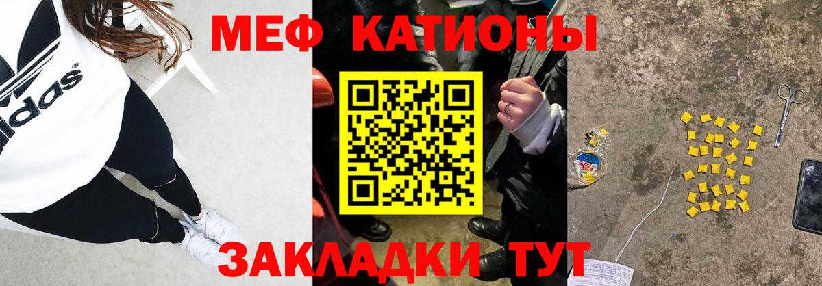 Меф мука Краснокаменск