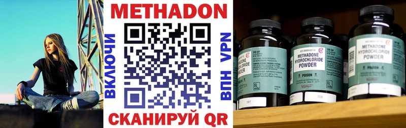 МЕТАДОН methadone  что такое   Краснокаменск 
