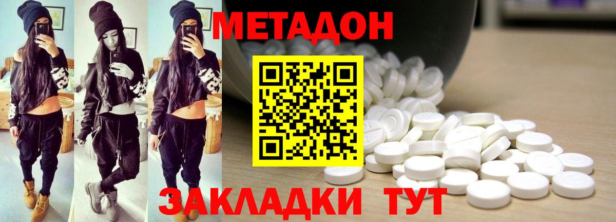 Метадон мёд  KRAKEN зеркало  Краснокаменск  Вход с VPN  Метадон кристалл 