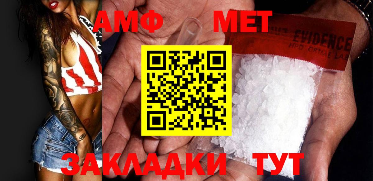 Метамфетамин витя  Краснокаменск 