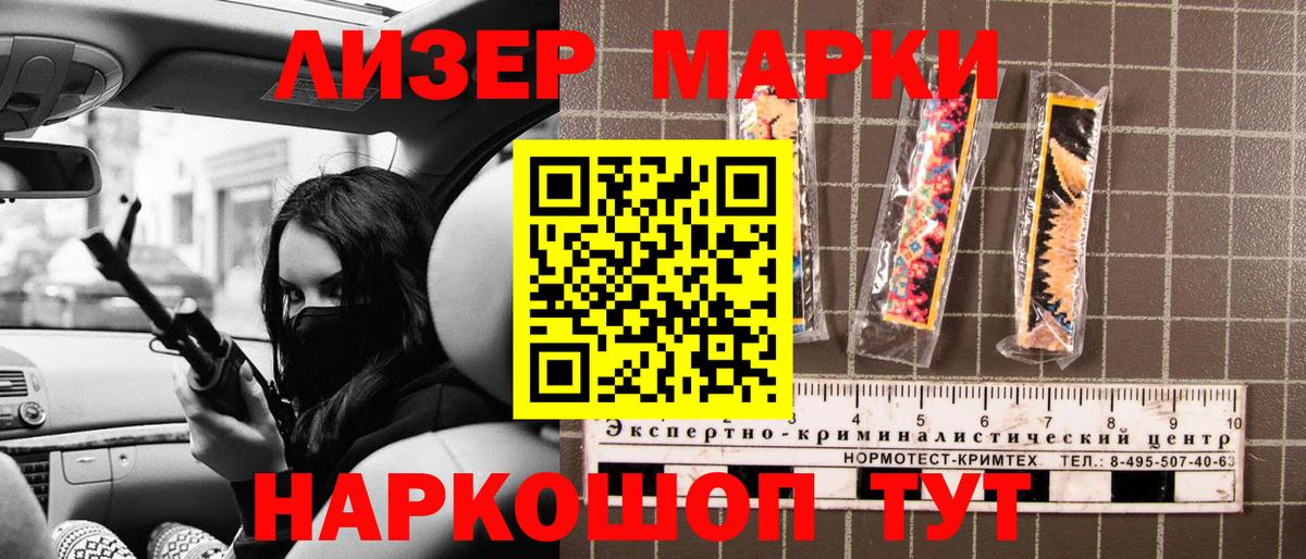 Марки 25I-NBOMe 1,8мг  Краснокаменск  Марки 25I-NBOMe 1,8мг 