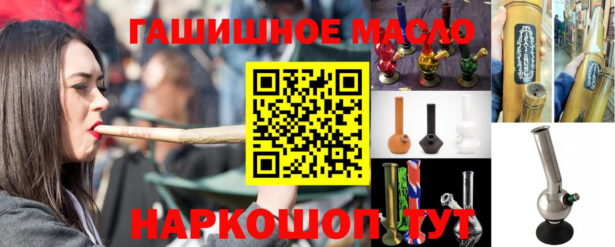 Дистиллят ТГК вейп с тгк Краснокаменск