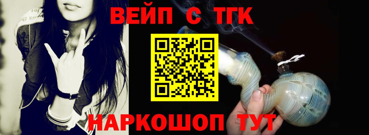 продажа наркотиков  ТГК концентрат  Краснокаменск  Дистиллят ТГК жижа 